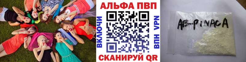 Alfa_PVP мука  Купить где  Лагань 