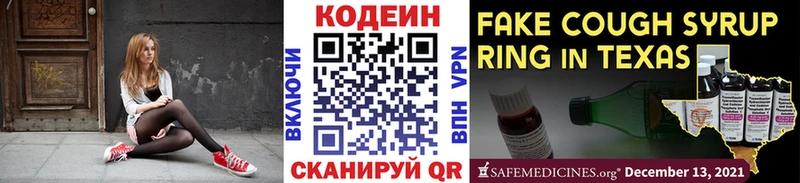 Codein Purple Drank  Купить  Лагань 