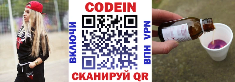 Кодеиновый сироп Lean напиток Lean (лин) Лагань
