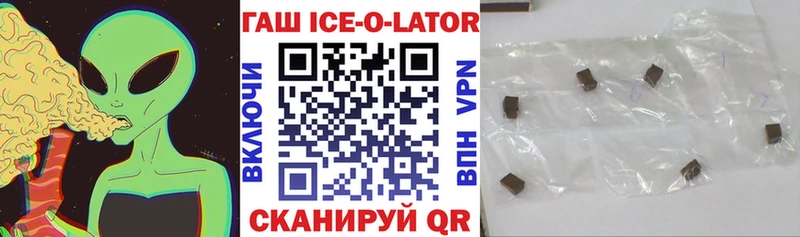 Купить где  Лагань  ГАШ ice o lator 