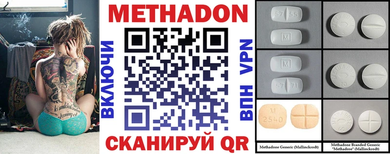 Купить где  Лагань  Метадон methadone 
